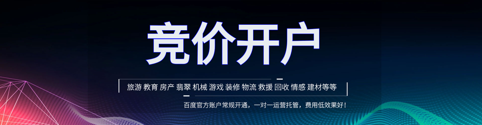 赞皇信息流投放