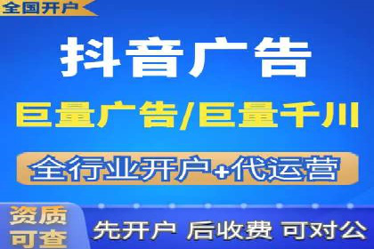 抖音信息流代理的运营策略与成功案例解析